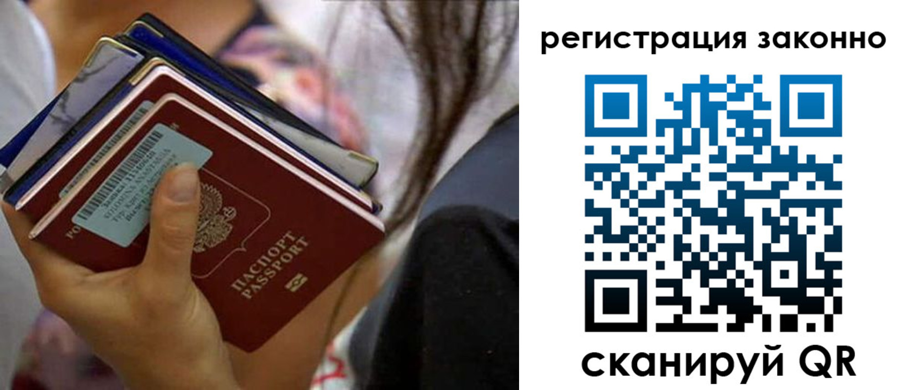 прописка в Стрежевом