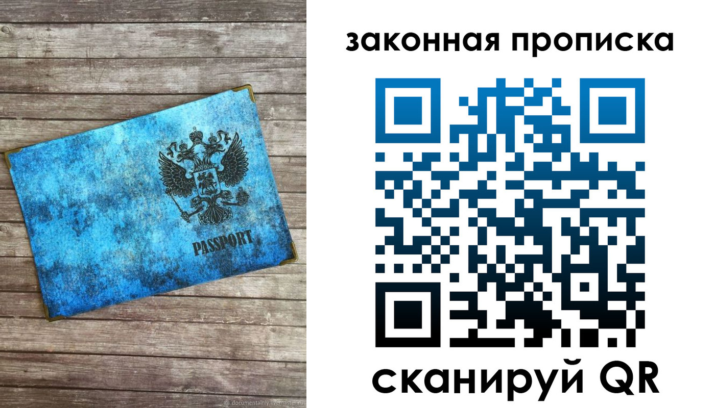 прописка для кредита в Стрежевом