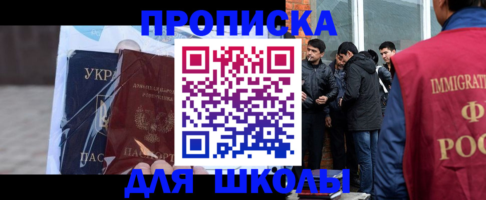 прописка для военкомата в Стрежевом