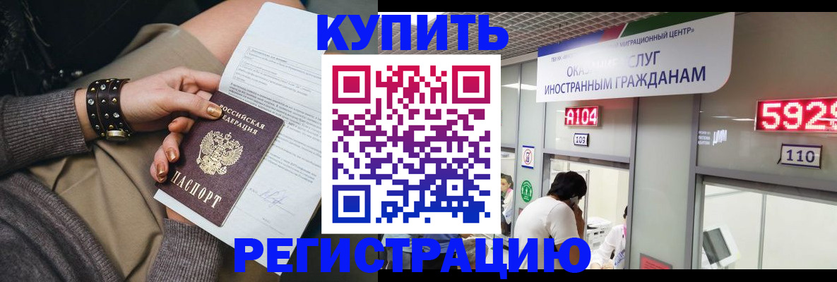 прописка для военкомата в Стрежевом